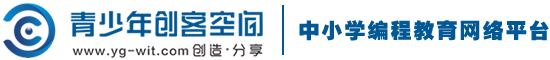 青少年创客空间